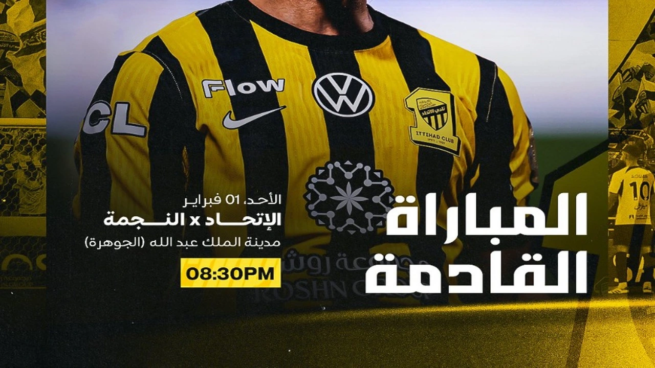 قمة غدا.. موعد انطلاق مباراة الاتحاد والنجمة في الدوري السعودي للمحترفين